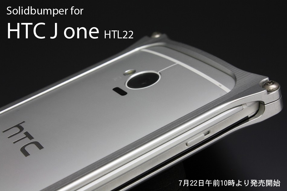\bhop[ for HTC J One HTL22oB