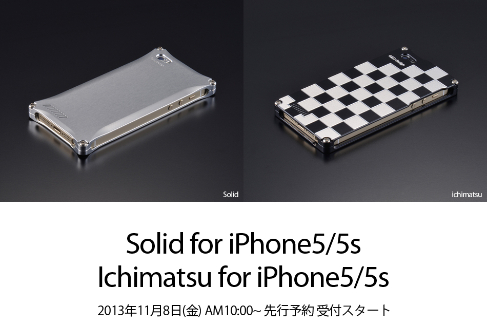 iPhone5/5ｓ対応